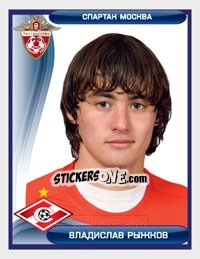 Sticker Владислав Рыжков - Russian Football Premier League 2009 - Sportssticker