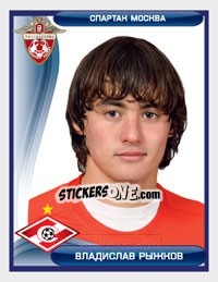 Sticker Владислав Рыжков - Russian Football Premier League 2009 n. 141 - Sportssticker