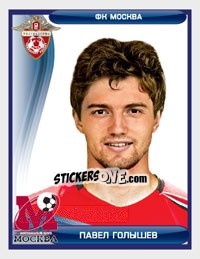 Sticker Павел Голышев - Russian Football Premier League 2009 - Sportssticker