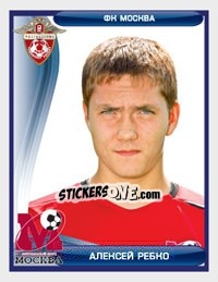 Cromo Алексей Ребко - Russian Football Premier League 2009 - Sportssticker