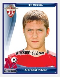 Sticker Алексей Ребко - Russian Football Premier League 2009 n. 159 - Sportssticker