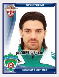 Sticker Благой Георгиев / Blagoy Georgiev - Russian Football Premier League 2009 - Sportssticker
