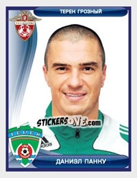 Sticker Даниэл Панку / Daniel Pancu - Russian Football Premier League 2009 - Sportssticker