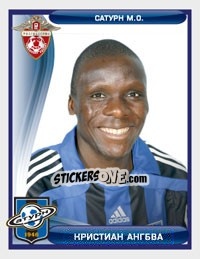 Sticker Бенуа Ангбва / Benoît Angbwa - Russian Football Premier League 2009 n. 184 - Sportssticker