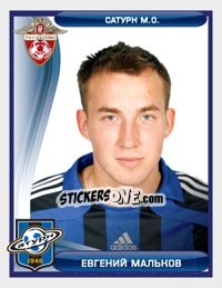 Sticker Евгений Мальков - Russian Football Premier League 2009 - Sportssticker