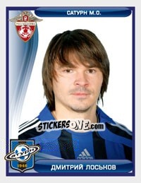 Sticker Дмитрий Лоськов - Russian Football Premier League 2009 - Sportssticker