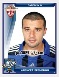 Sticker Алексей Еременко - Russian Football Premier League 2009 n. 195 - Sportssticker