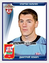 Sticker Дмитрий Хомич - Russian Football Premier League 2009 - Sportssticker