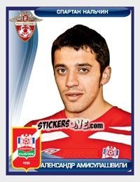 Sticker Александр Амисулашвили - Russian Football Premier League 2009 - Sportssticker