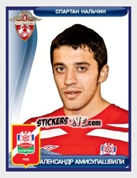 Sticker Александр Амисулашвили - Russian Football Premier League 2009 n. 198 - Sportssticker