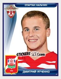 Figurina Дмитрий Ятченко - Russian Football Premier League 2009 n. 199 - Sportssticker