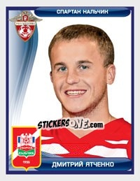 Figurina Дмитрий Ятченко - Russian Football Premier League 2009 - Sportssticker