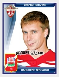 Sticker Валентин Филатов - Russian Football Premier League 2009 - Sportssticker
