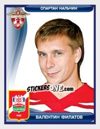 Figurina Валентин Филатов - Russian Football Premier League 2009 n. 200 - Sportssticker