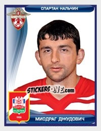 Sticker Миодраг Джудович / Miodrag Dzudovic - Russian Football Premier League 2009 n. 202 - Sportssticker