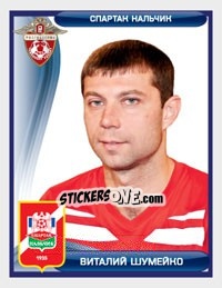 Figurina Виталий Шумейко - Russian Football Premier League 2009 n. 203 - Sportssticker