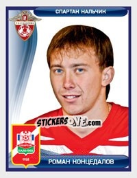 Sticker Роман Концедалов - Russian Football Premier League 2009 - Sportssticker