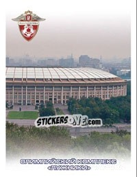 Sticker Олимпийский комплекс 