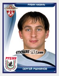 Sticker Сергей Рыжиков - Russian Football Premier League 2009 - Sportssticker