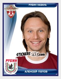 Cromo Алексей Попов - Russian Football Premier League 2009 n. 12 - Sportssticker