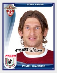 Cromo Роман Шаронов - Russian Football Premier League 2009 n. 14 - Sportssticker