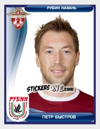 Cromo Петр Быстров - Russian Football Premier League 2009 n. 16 - Sportssticker