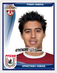 Sticker Кристиан Нобоа / Christian Noboa - Russian Football Premier League 2009 n. 20 - Sportssticker