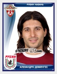 Cromo Алехандро Домингес / Alejandro Domínguez - Russian Football Premier League 2009 - Sportssticker