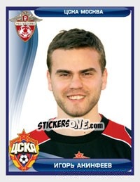 Sticker Игорь Акинфеев - Russian Football Premier League 2009 - Sportssticker