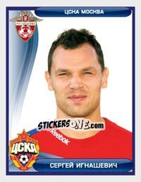 Sticker Сергей Игнашевич - Russian Football Premier League 2009 n. 30 - Sportssticker