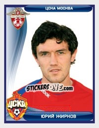 Sticker Юрий Жирков - Russian Football Premier League 2009 - Sportssticker