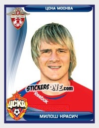 Sticker Милош Красич / Miloš Krasić - Russian Football Premier League 2009 n. 39 - Sportssticker
