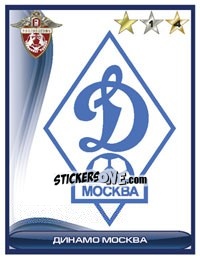 Sticker Эмблема Динамо - Russian Football Premier League 2009 - Sportssticker