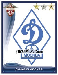 Figurina Эмблема Динамо - Russian Football Premier League 2009 n. 43 - Sportssticker
