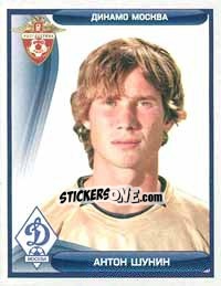 Sticker Антон Шунин - Russian Football Premier League 2009 n. 45 - Sportssticker