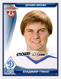 Sticker Владимир Гранат - Russian Football Premier League 2009 - Sportssticker