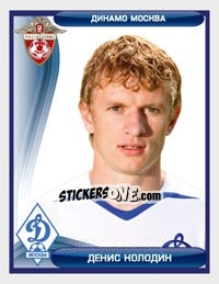 Figurina Денис Колодин - Russian Football Premier League 2009 - Sportssticker