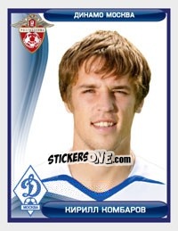Cromo Кирилл Комбаров - Russian Football Premier League 2009 n. 52 - Sportssticker