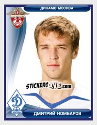 Sticker Дмитрий Комбаров - Russian Football Premier League 2009 - Sportssticker