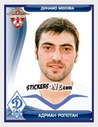 Sticker Адриан Ропотан - Russian Football Premier League 2009 - Sportssticker