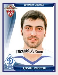 Figurina Адриан Ропотан - Russian Football Premier League 2009 n. 55 - Sportssticker