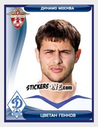 Sticker Цветан Генков / Tsvetan Genkov - Russian Football Premier League 2009 n. 58 - Sportssticker