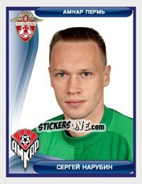 Cromo Сергей Нарубин - Russian Football Premier League 2009 - Sportssticker