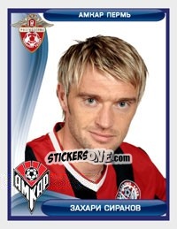 Sticker Захари Сираков / Zahari Sirakov - Russian Football Premier League 2009 - Sportssticker