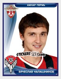 Sticker Вячеслав Калашников - Russian Football Premier League 2009 - Sportssticker