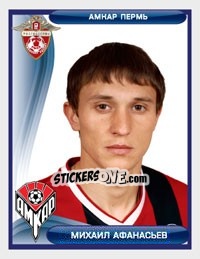 Figurina Михаил Афанасьев - Russian Football Premier League 2009 n. 67 - Sportssticker