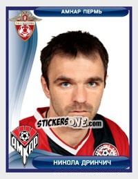 Figurina Никола Дринчич / Nikola Drincic - Russian Football Premier League 2009 - Sportssticker