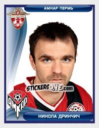 Sticker Никола Дринчич / Nikola Drincic - Russian Football Premier League 2009 n. 70 - Sportssticker