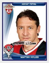 Sticker Мартин Кушев - Russian Football Premier League 2009 - Sportssticker