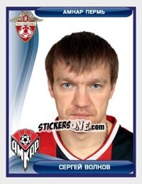 Sticker Сергей Волков - Russian Football Premier League 2009 n. 75 - Sportssticker